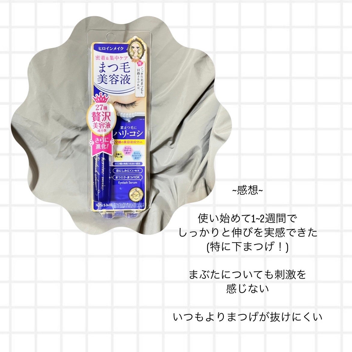 アイラッシュセラムEX/ヒロインメイク/まつげ美容液を使ったクチコミ(2枚目)