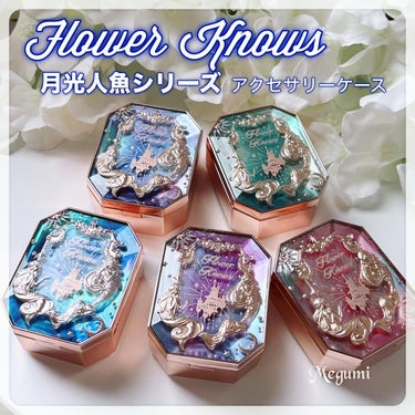 月光人魚シリーズ キーホルダー/FlowerKnows/その他を使ったクチコミ（1枚目）