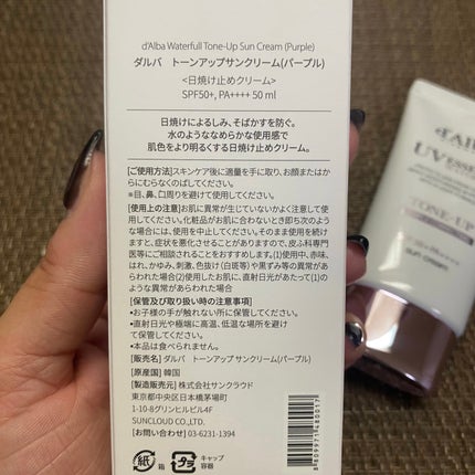 ダルバ ウォータフル トーンアップ サンクリーム(パープル)/ダルバ/日焼け止めクリームを使ったクチコミ(3枚目)