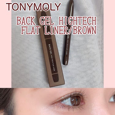 BACK GEL HIGHTECH FLAT LINER/TONYMOLY/リキッドアイライナーを使ったクチコミ（1枚目）