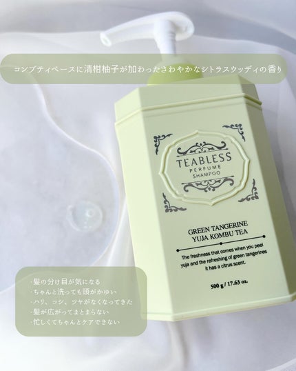 清柑柚子コンブチャパヒューム薄毛ケアシャンプー/TEABLESS/市販シャンプーを使ったクチコミ(3枚目)