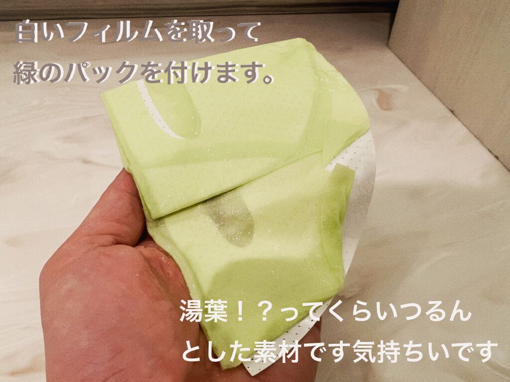 DEEP MASK AQUA(ディープマスクアクア)/アスティ コスメフリーク/シートマスク・パックを使ったクチコミ（2枚目）