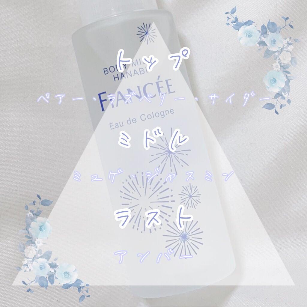 ボディミスト HANABI /フィアンセ/香水(レディース)を使ったクチコミ(3枚目)