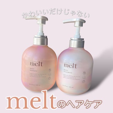 メルト モイストシャンプー/トリートメント/melt/シャンプー・コンディショナーを使ったクチコミ（1枚目）