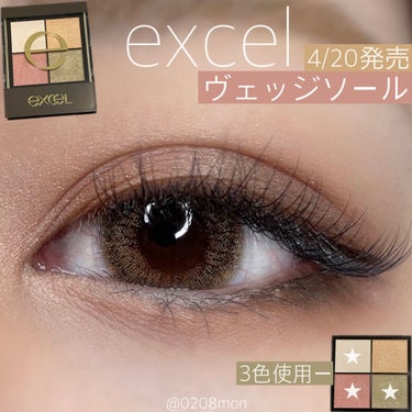 ❤️
.
𝐢𝐭𝐞𝐦
.
▼excel
・サナ エクセル リアルクローズシャドウ
↪︎CS12 ヴェッジソール
.
4/20新発売🤍
excel CS12 ヴェッジソール
エッジの効いたカッパーオレンジと