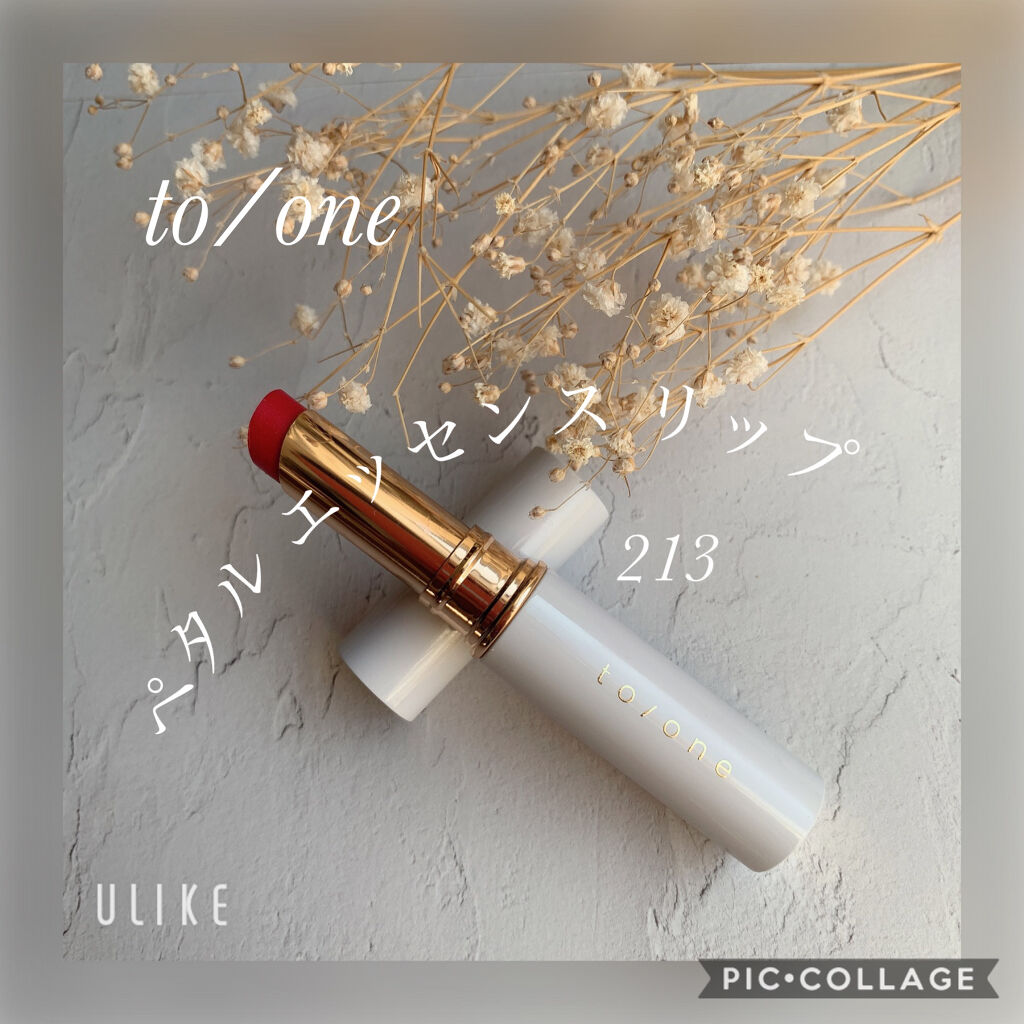 トーン ペタル エッセンス リップ 213：ブリリアントローズ/to/one/口紅を使ったクチコミ（1枚目）