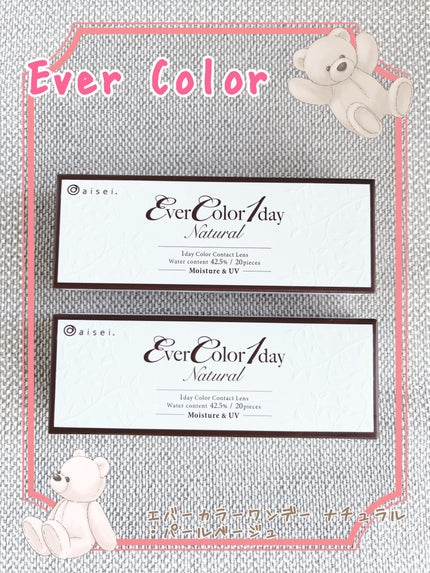 エバーカラーワンデー ナチュラル/エバーカラー/ワンデー(1DAY)カラコンを使ったクチコミ(1枚目)