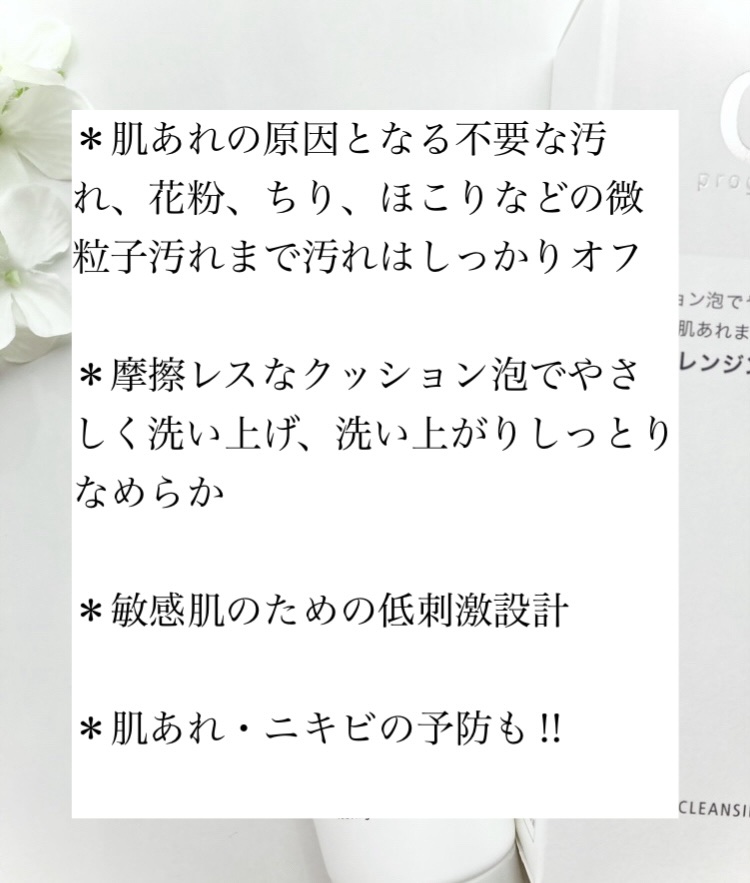 エッセンスイン クレンジングフォーム/d プログラム/洗顔フォームを使ったクチコミ（3枚目）