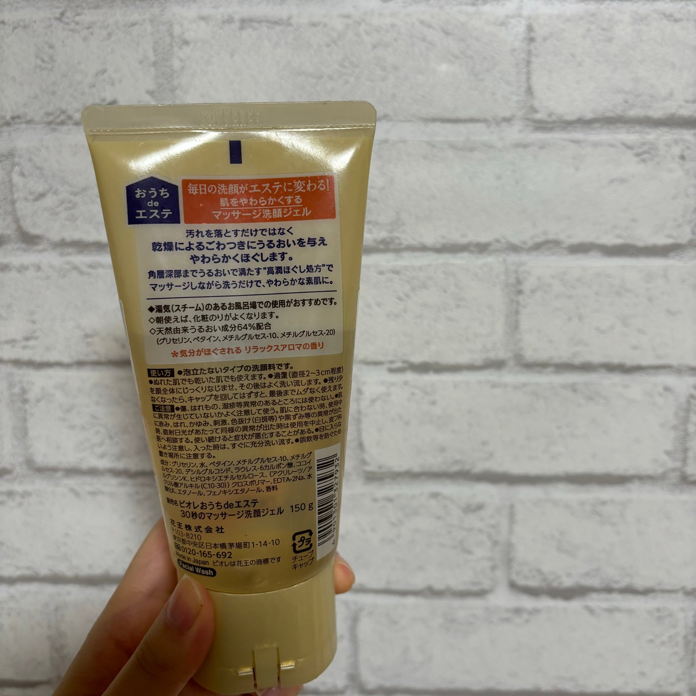 おうちdeエステ 肌をやわらかくする マッサージ洗顔ジェル /ビオレ/その他洗顔料を使ったクチコミ(3枚目)