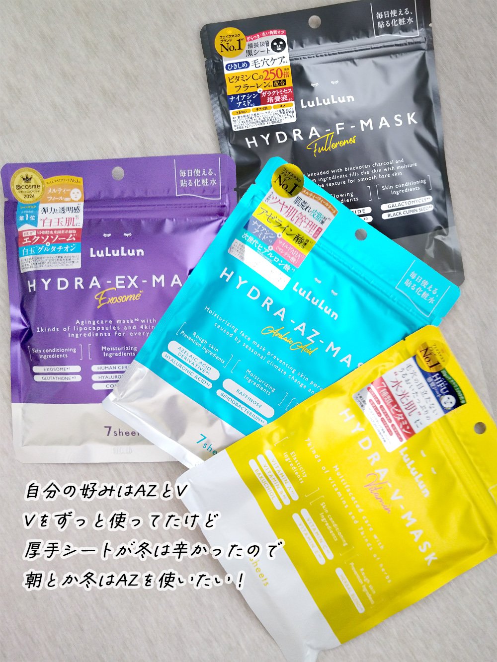 新品　ルルルン　ハイドラV　ハイドラAZ　プレシャスホワイト　シートマスク ハイドラAZマスク / ルルルン(フェイス用シートパック・マスク