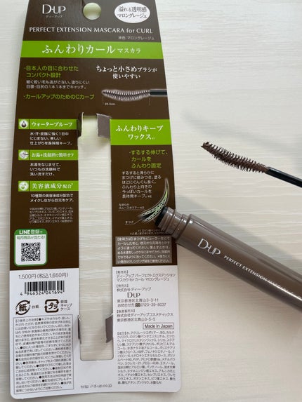 エアクリームペンシル /D-UP/ペンシルアイライナーを使ったクチコミ(3枚目)