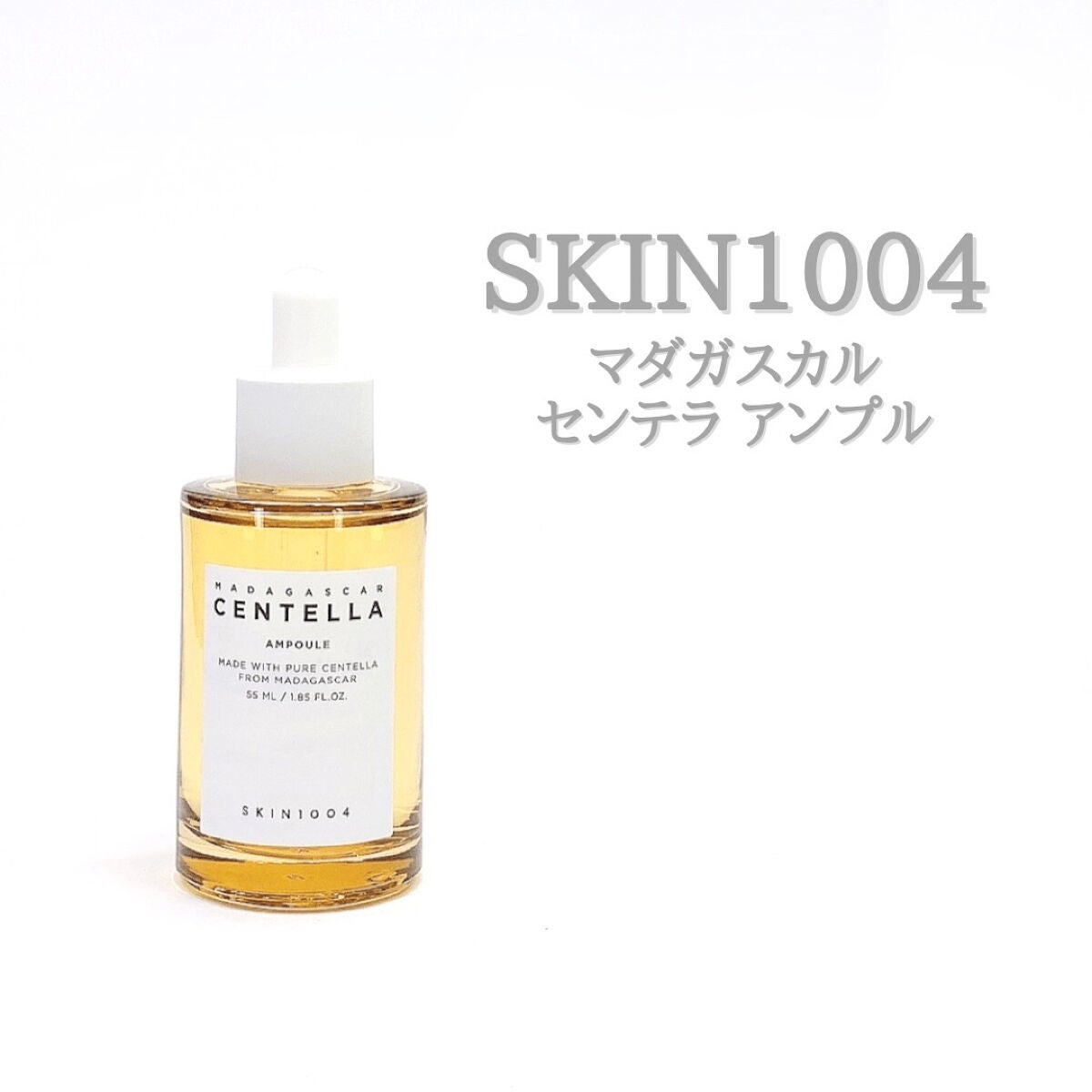 センテラ アンプル/SKIN1004/美容液を使ったクチコミ(1枚目)