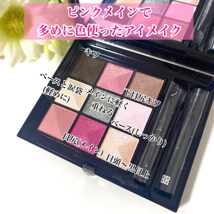 ル・ヌフ・ジバンシイ/GIVENCHY/アイシャドウパレットを使ったクチコミ(2枚目)