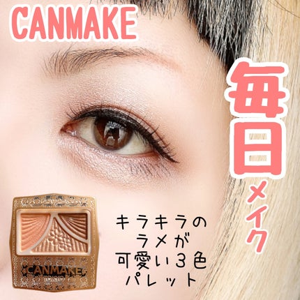 ジューシーピュアアイズ/キャンメイク/アイシャドウパレットを使ったクチコミ(1枚目)