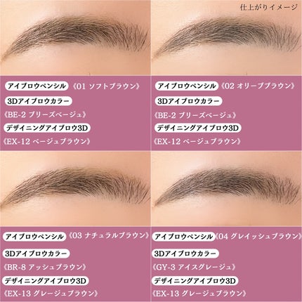 ケイト デザイニングアイブロウ3D/KATE/パウダーアイブロウを使ったクチコミ(8枚目)