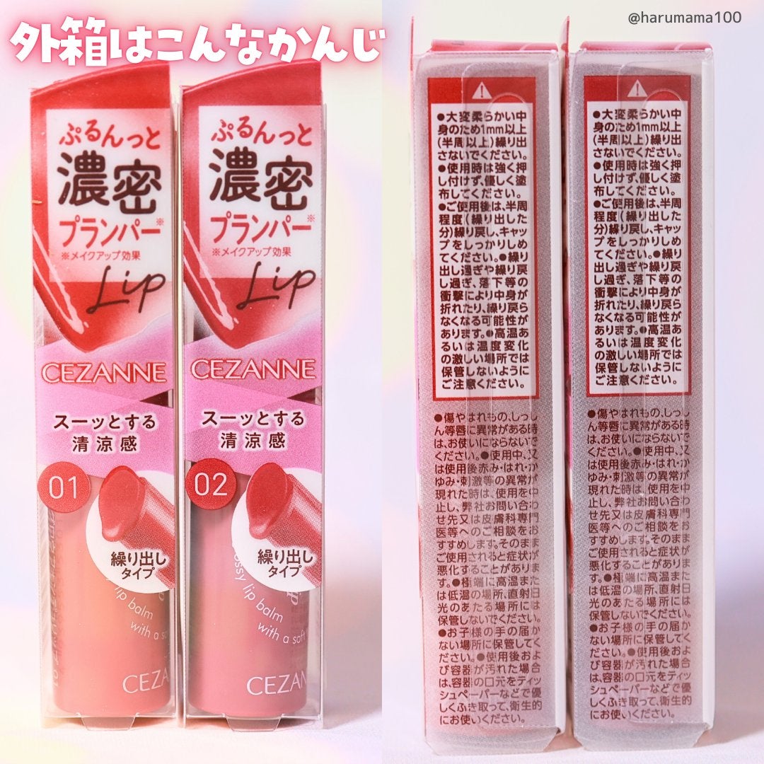 グロウフォンデュリップ/CEZANNE/口紅・グロス・リップライナー・リップケアを使ったクチコミ(6枚目)