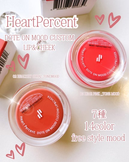 ドットオンムード・カスタム・リップアンドチーク/Heart Percent/ジェル・クリームチークを使ったクチコミ(1枚目)