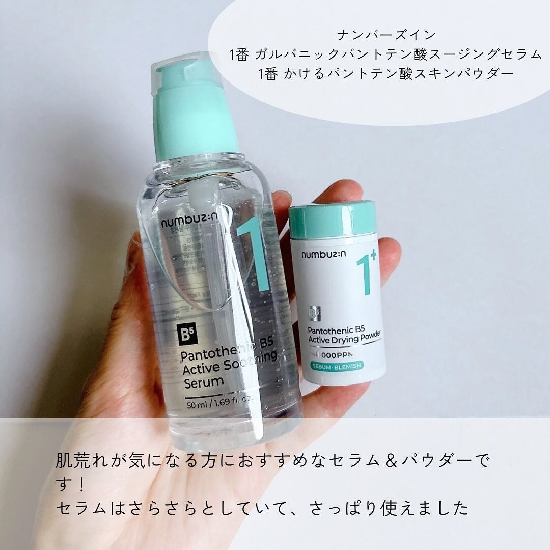 オールカーミングトナー /Easydew/化粧水を使ったクチコミ(6枚目)