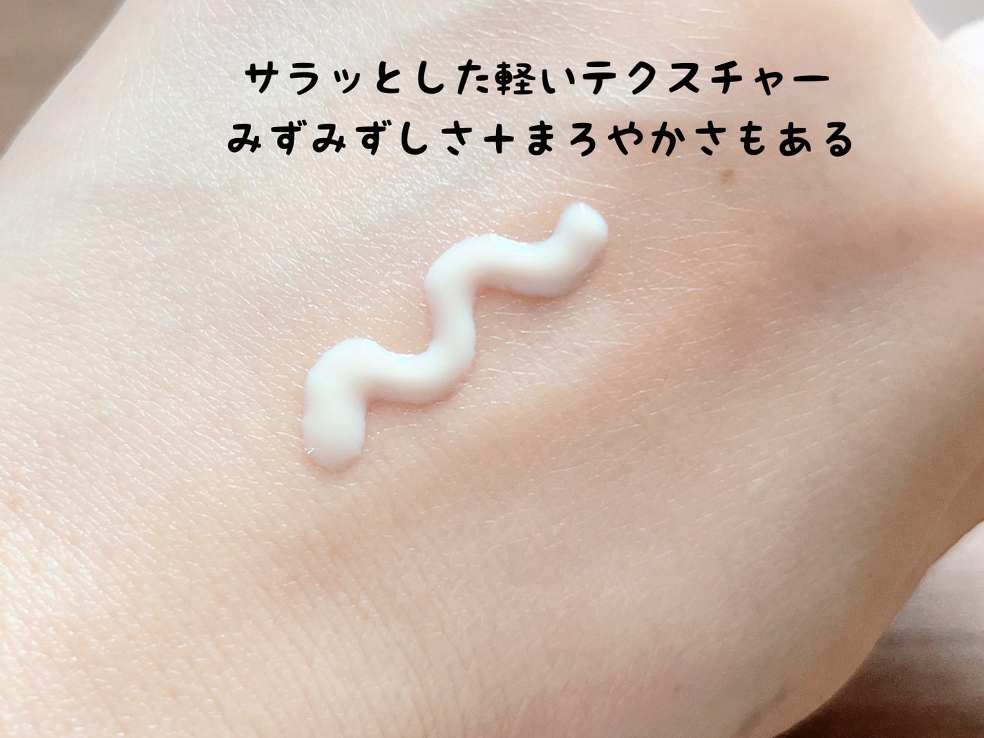 スキンプロテクトベース<皮脂くずれ防止>/プリマヴィスタ/化粧下地を使ったクチコミ(3枚目)