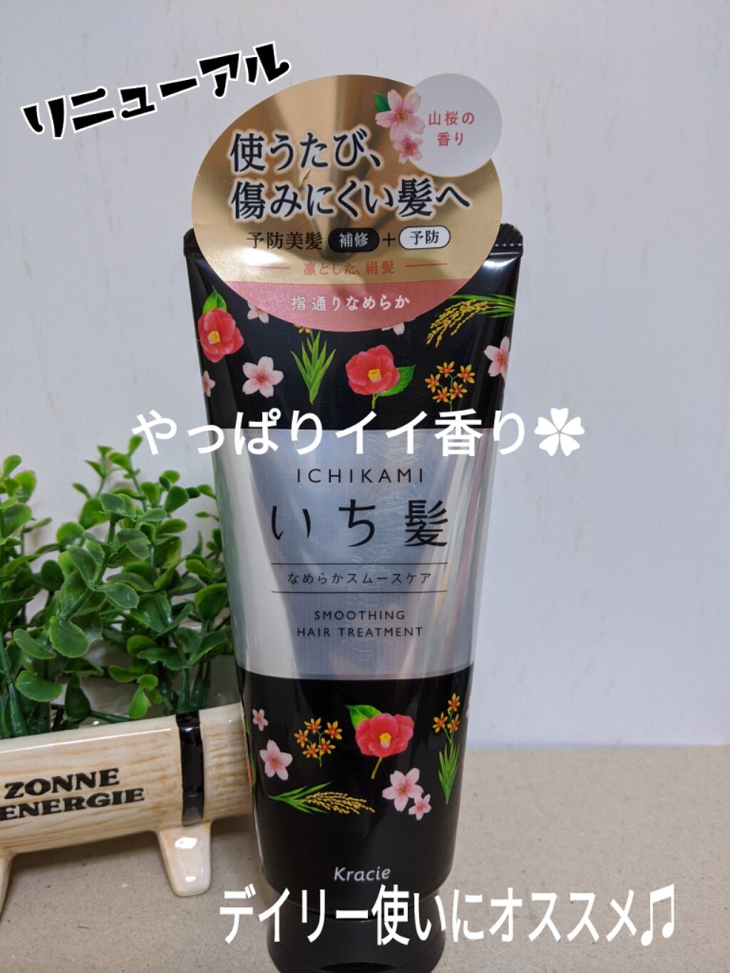 なめらかスムースケア トリートメント/いち髪/洗い流すヘアトリートメントを使ったクチコミ(1枚目)