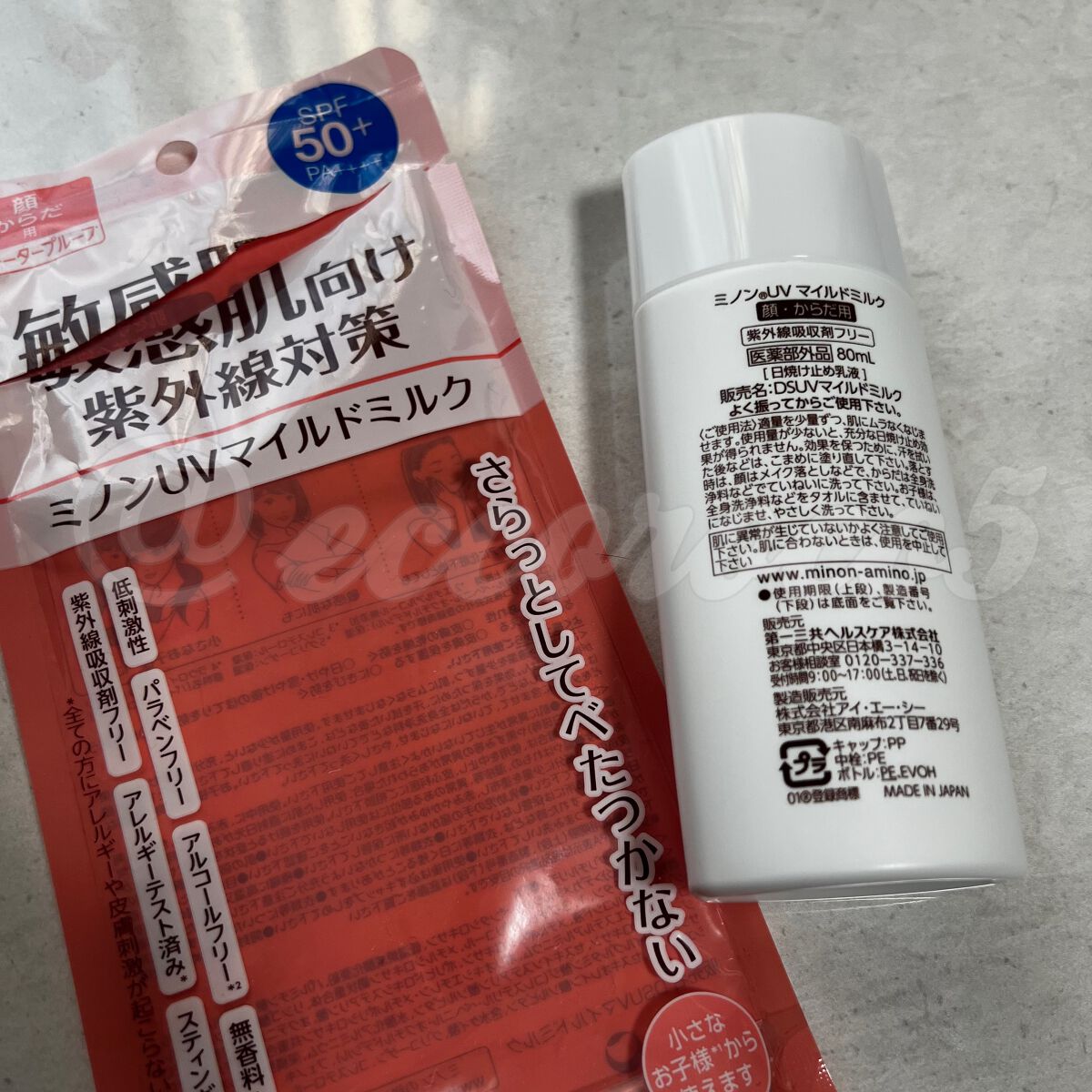 ミノンUVマイルドミルク/ミノン/日焼け止めミルクを使ったクチコミ(5枚目)