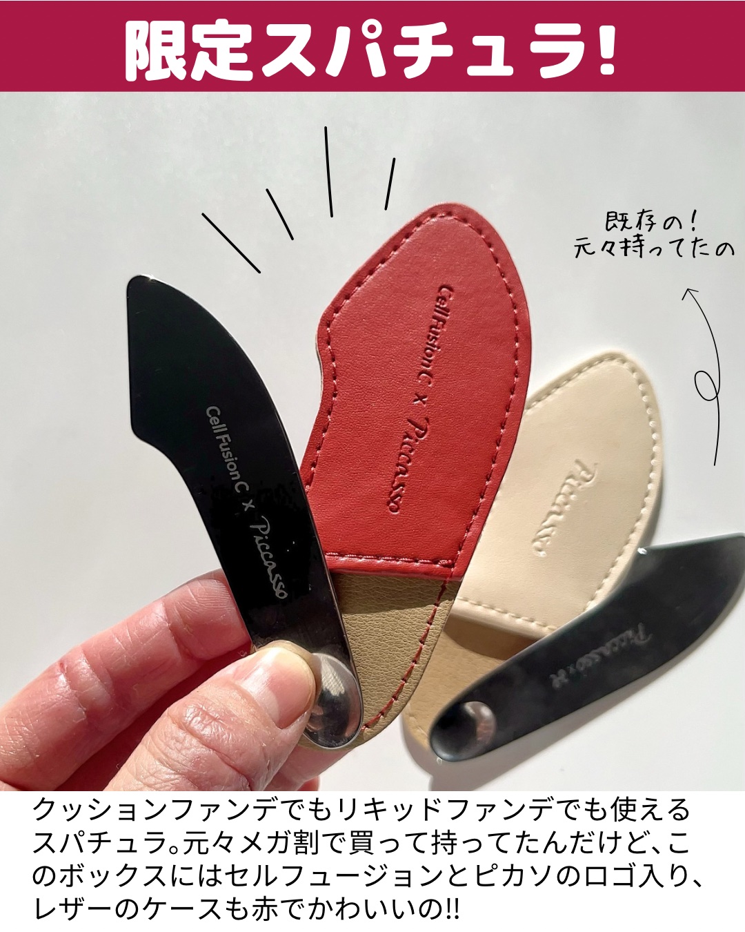 2WAY MAKEUP SUPATULA/PICCASSO/その他化粧小物を使ったクチコミ（3枚目）