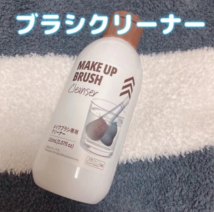 メイクブラシ専用クリーナー/DAISO/その他化粧小物を使ったクチコミ(1枚目)
