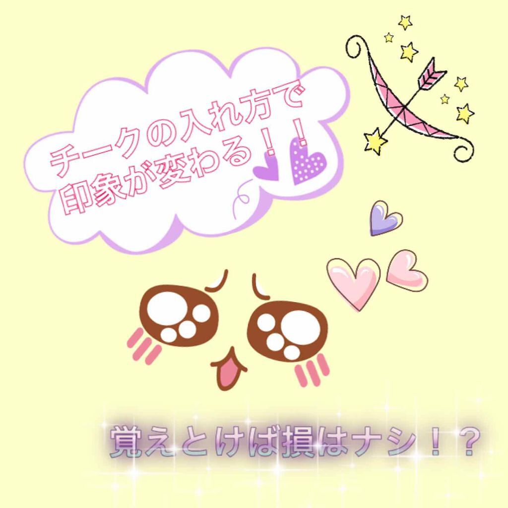 マットフルールチークス/キャンメイク/パウダーチークを使ったクチコミ（1枚目）