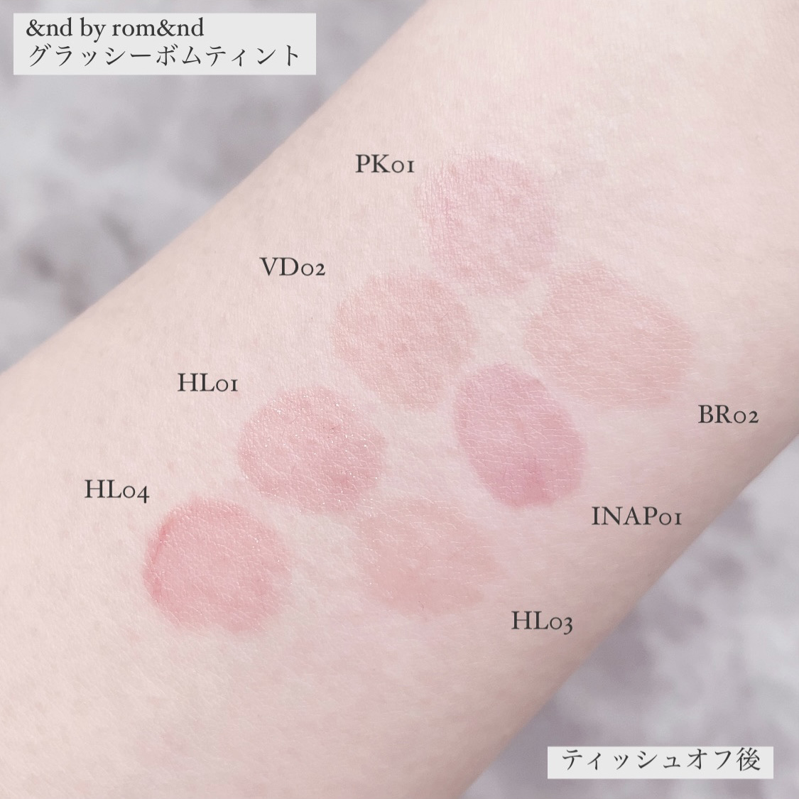 アンドバイロムアンド　グラッシーボムティント/&amp;nd by rom&amp;nd/リップティントを使ったクチコミ（3枚目）