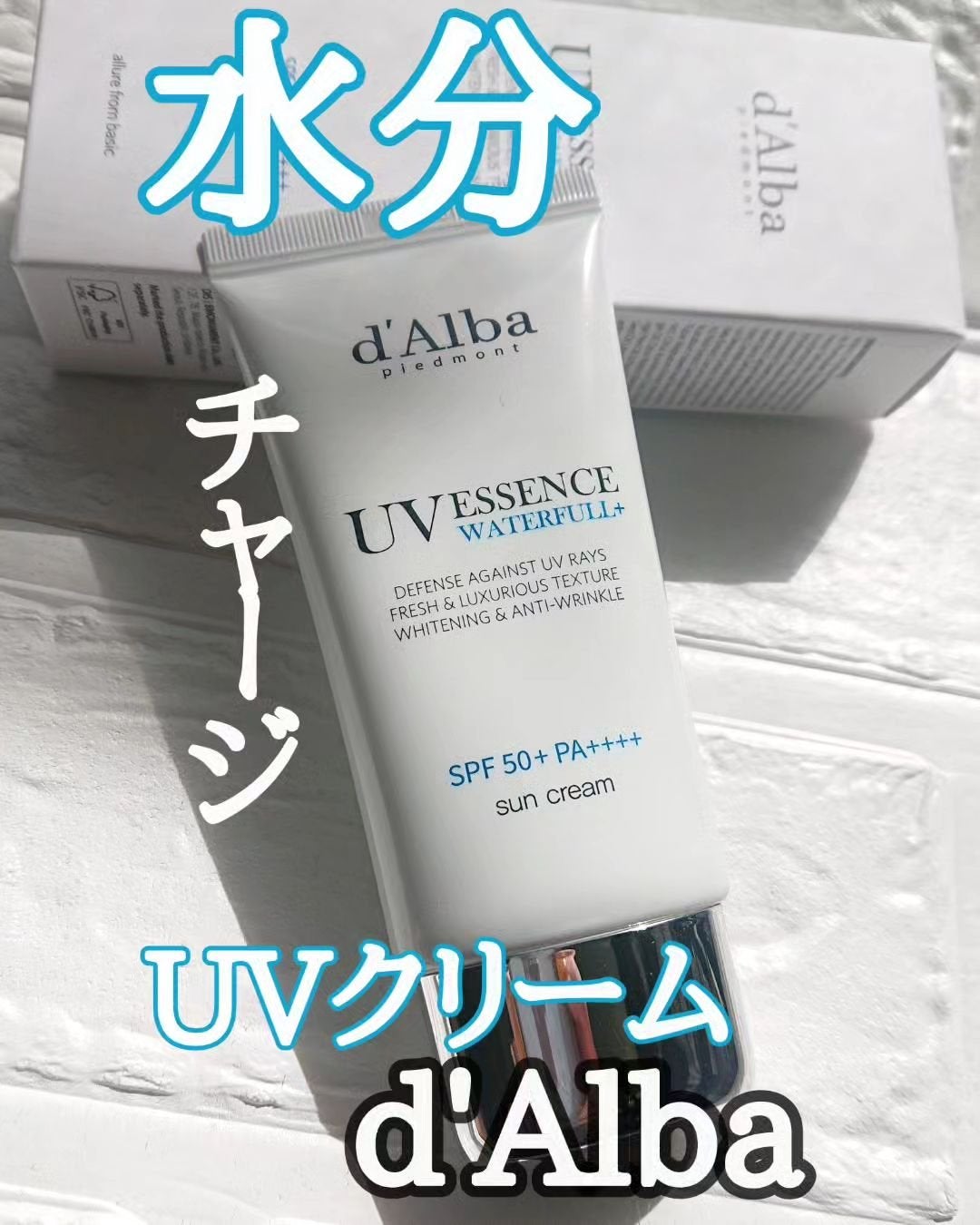 ダルバ ウォータフル エッセンス サンクリーム/ダルバ/日焼け止めクリームを使ったクチコミ(1枚目)