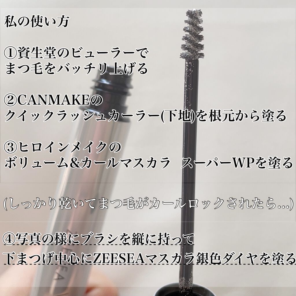 ボリューム＆カールマスカラ スーパーWP/ヒロインメイク/マスカラを使ったクチコミ（2枚目）