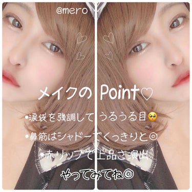 mero🧸🖤 on LIPS 「meroです🧸🖤今回はイメチェン＆アイメイクのご紹介です‼️前..」（2枚目）