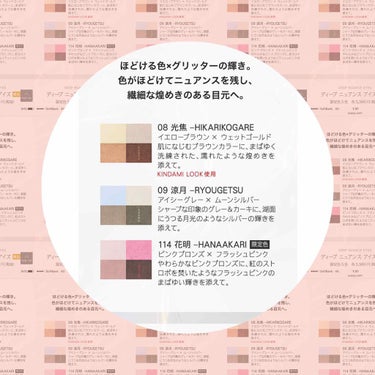 デザイニング カラー アイズ 114 花明 -HANAAKARI/SUQQU/アイシャドウパレットを使ったクチコミ（2枚目）