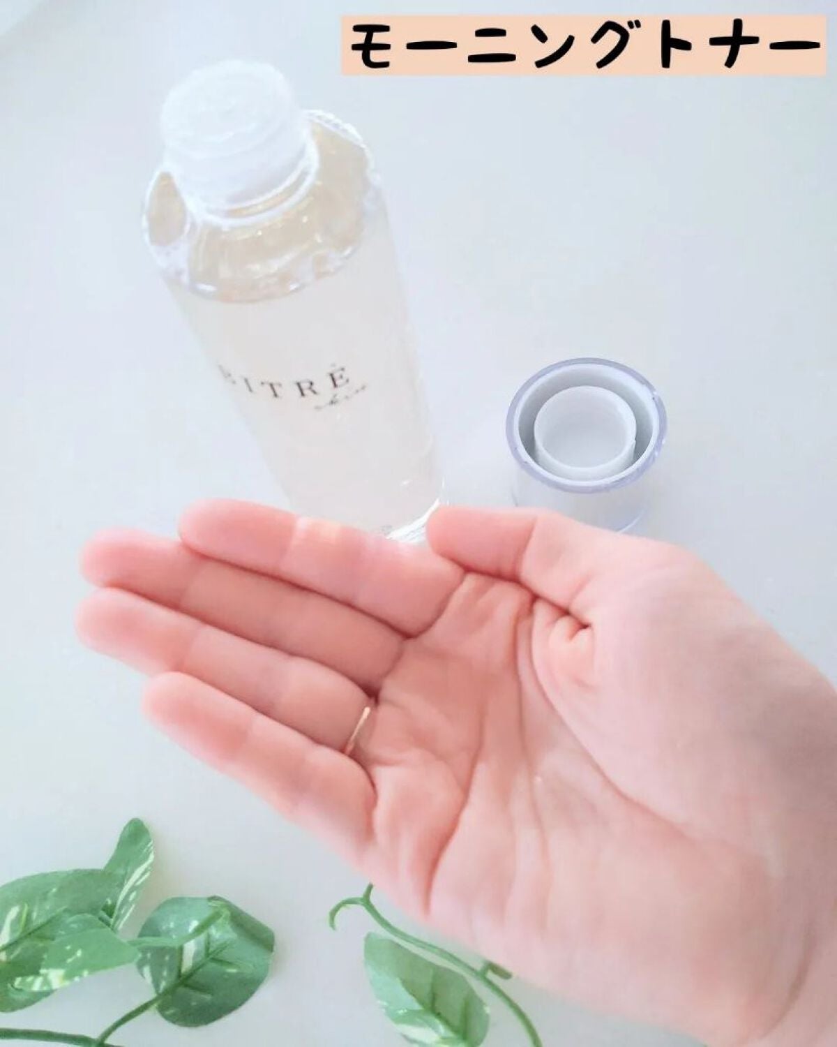 マハロ on LIPS 「ビトレスキン肌リズムに応じたスキンケア✨朝用2アイテ..」(5枚目)