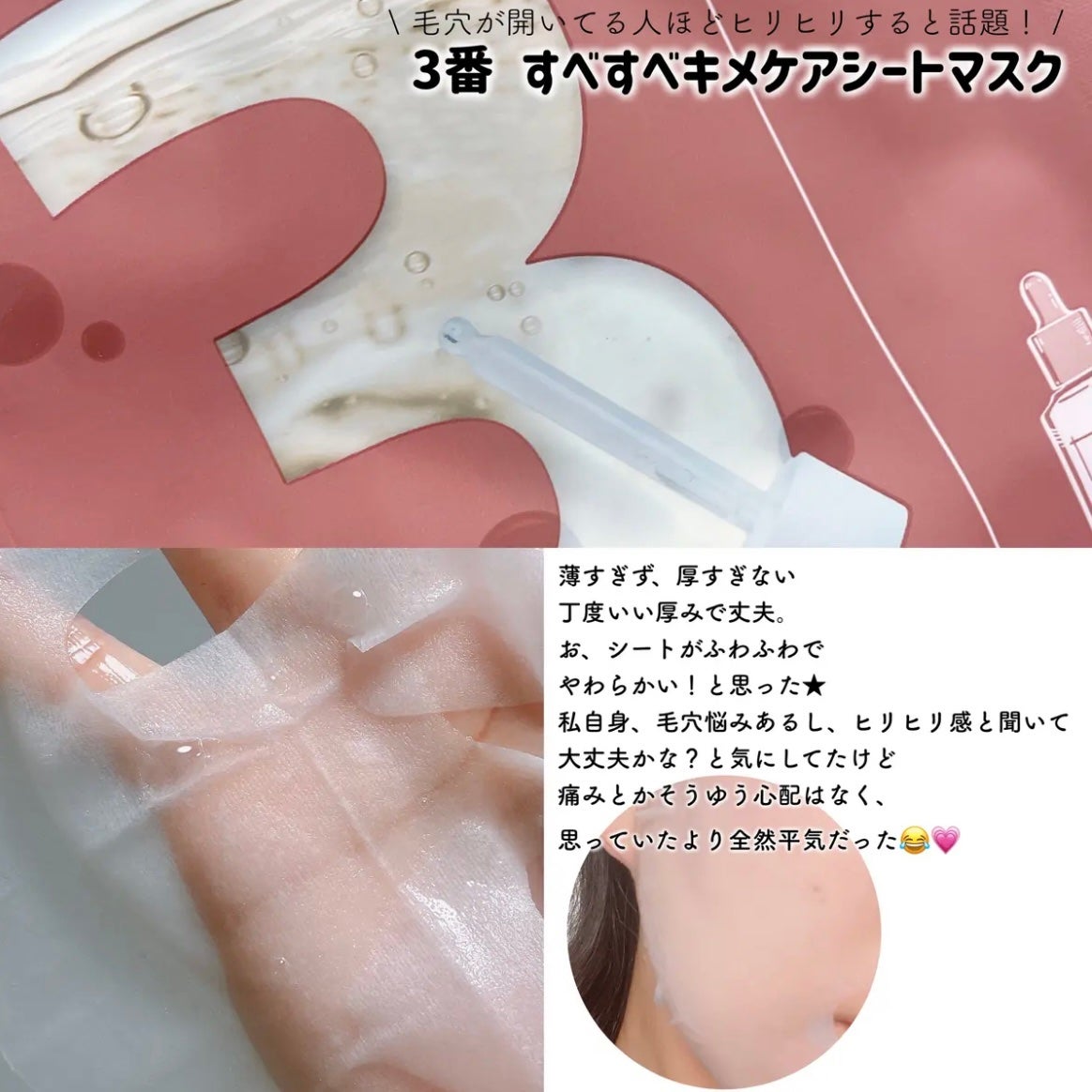 3番 すべすべキメケアセラム/numbuzin/美容液を使ったクチコミ(4枚目)