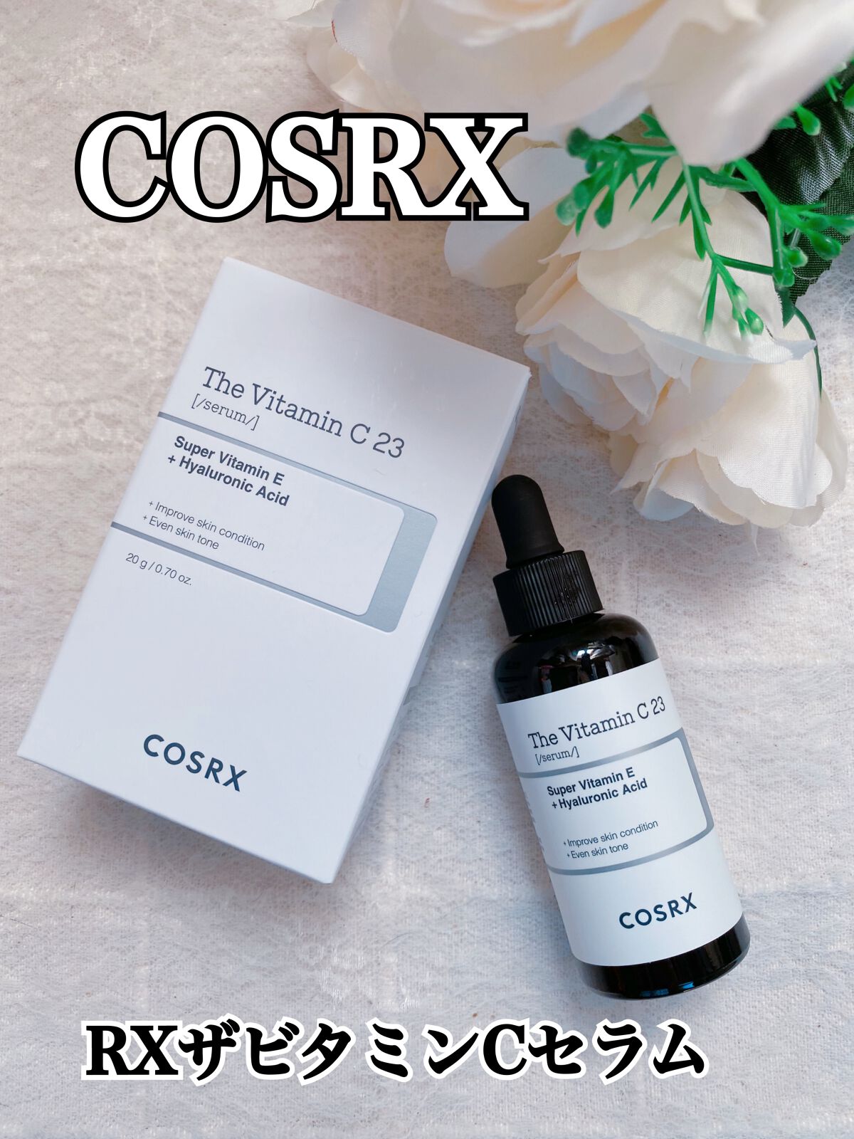 RXザ・ビタミンC23セラム/COSRX/美容液を使ったクチコミ(1枚目)