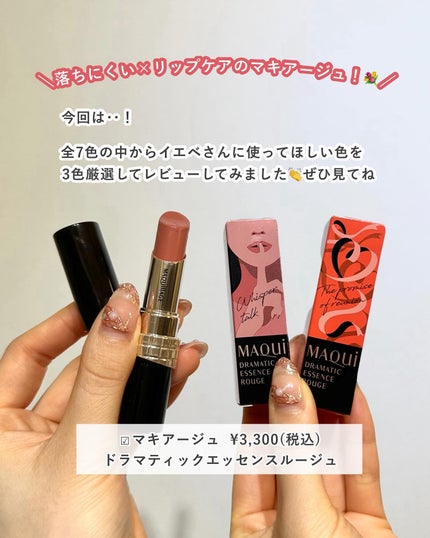 ドラマティックエッセンスルージュ OR301/マキアージュ/口紅を使ったクチコミ(2枚目)