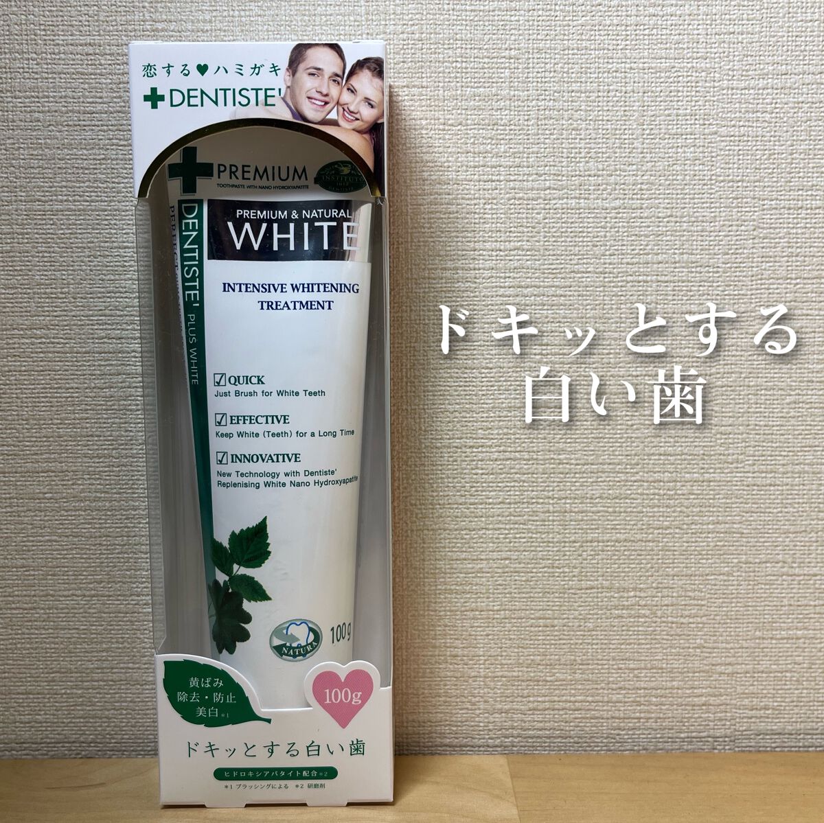 デンティス ホワイトニング チューブタイプ/デンティス/歯磨き粉を使ったクチコミ(1枚目)