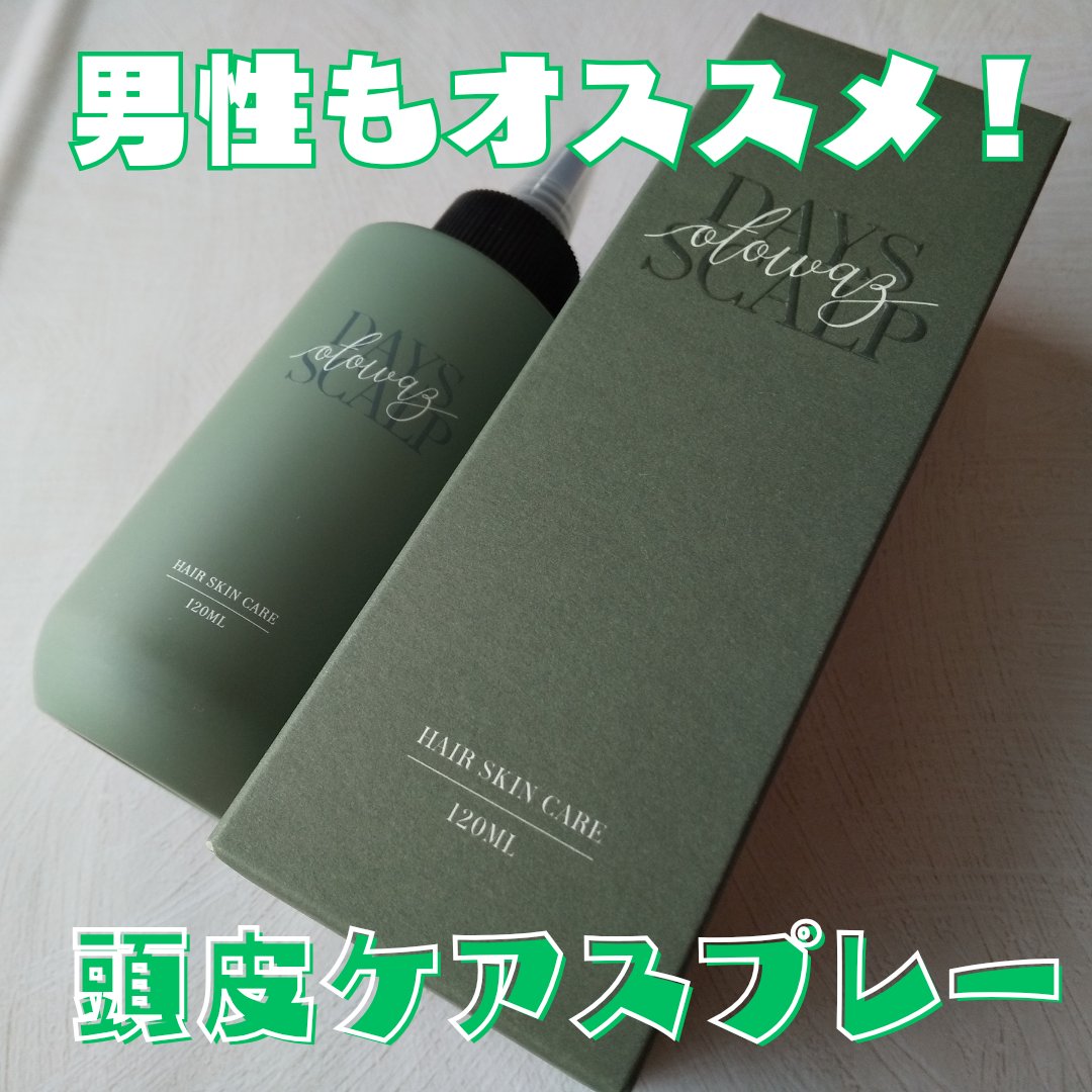 デイズスキャルプ/otowaz/頭皮ローションを使ったクチコミ（1枚目）