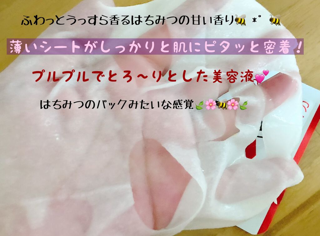 リッチフェイスマスク/Mittu&Bacchi/シートマスク・パックを使ったクチコミ（2枚目）