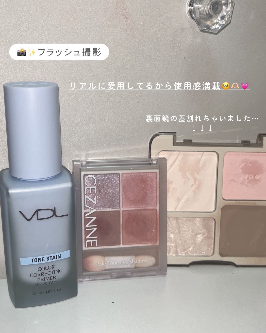 トーンステインカラーコレクティングプライマー/VDL/化粧下地を使ったクチコミ（2枚目）