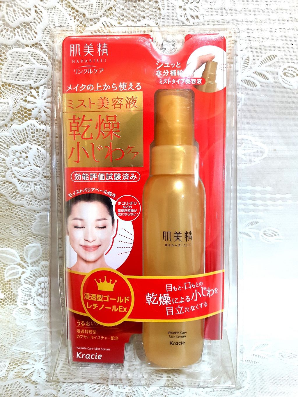 リンクルケア ミスト美容液/肌美精/美容液を使ったクチコミ(1枚目)