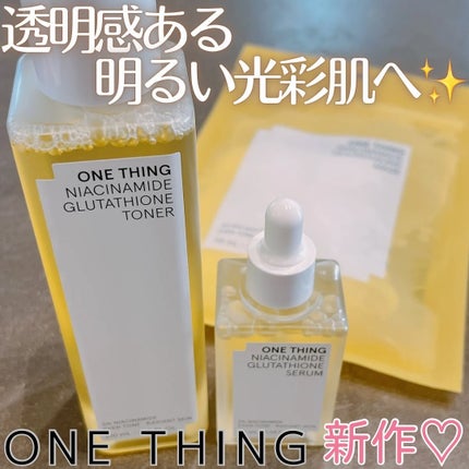 ナイアシンアミドグルタチオントナー/ONE THING/化粧水を使ったクチコミ(1枚目)