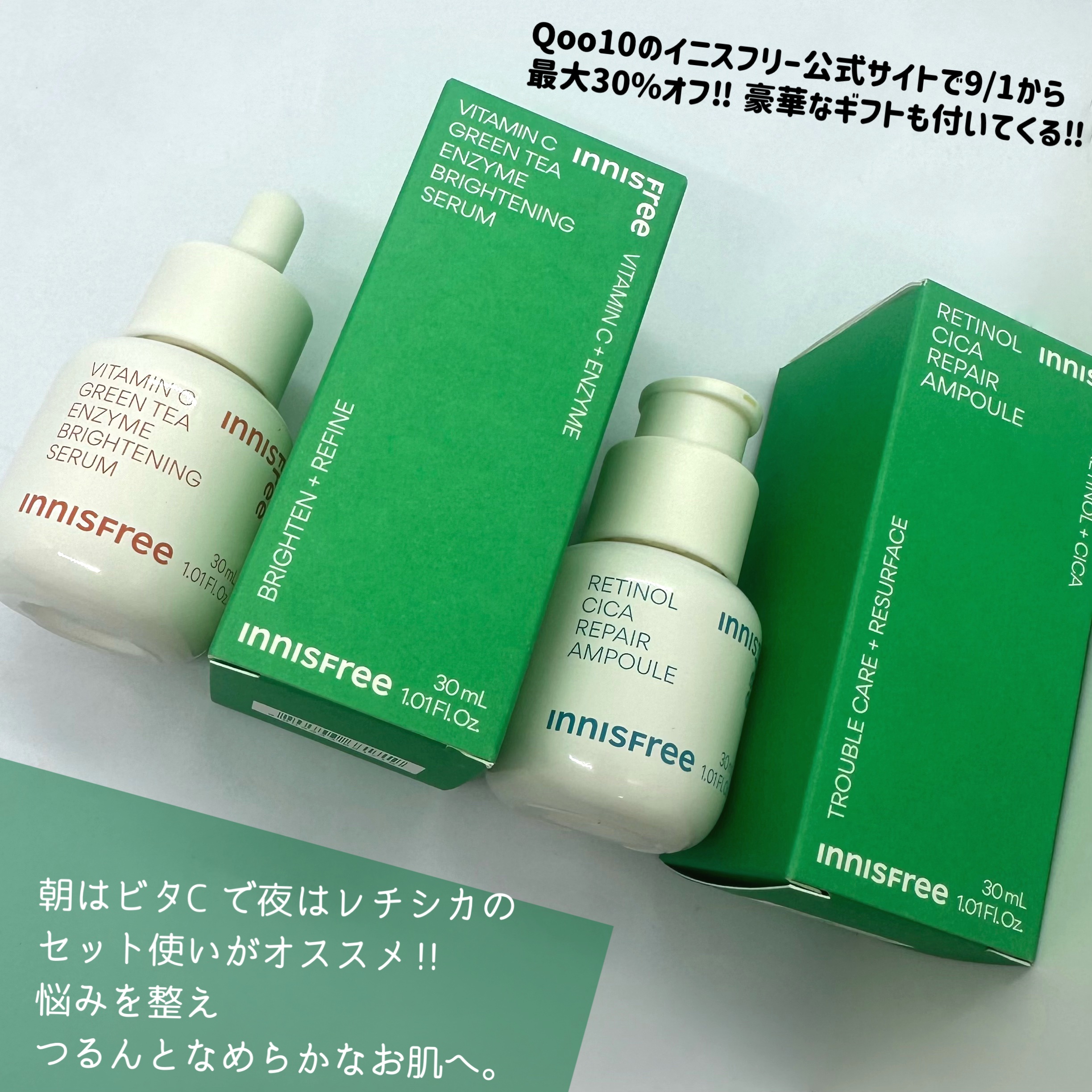 ビタC　グリーンティーエンザイム　ブライト　セラム/innisfree/美容液を使ったクチコミ（2枚目）