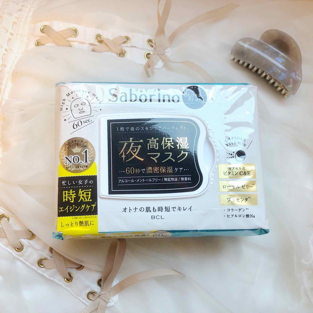 オトナプラス 夜用チャージフルマスク/サボリーノ/シートマスク・パックを使ったクチコミ(1枚目)