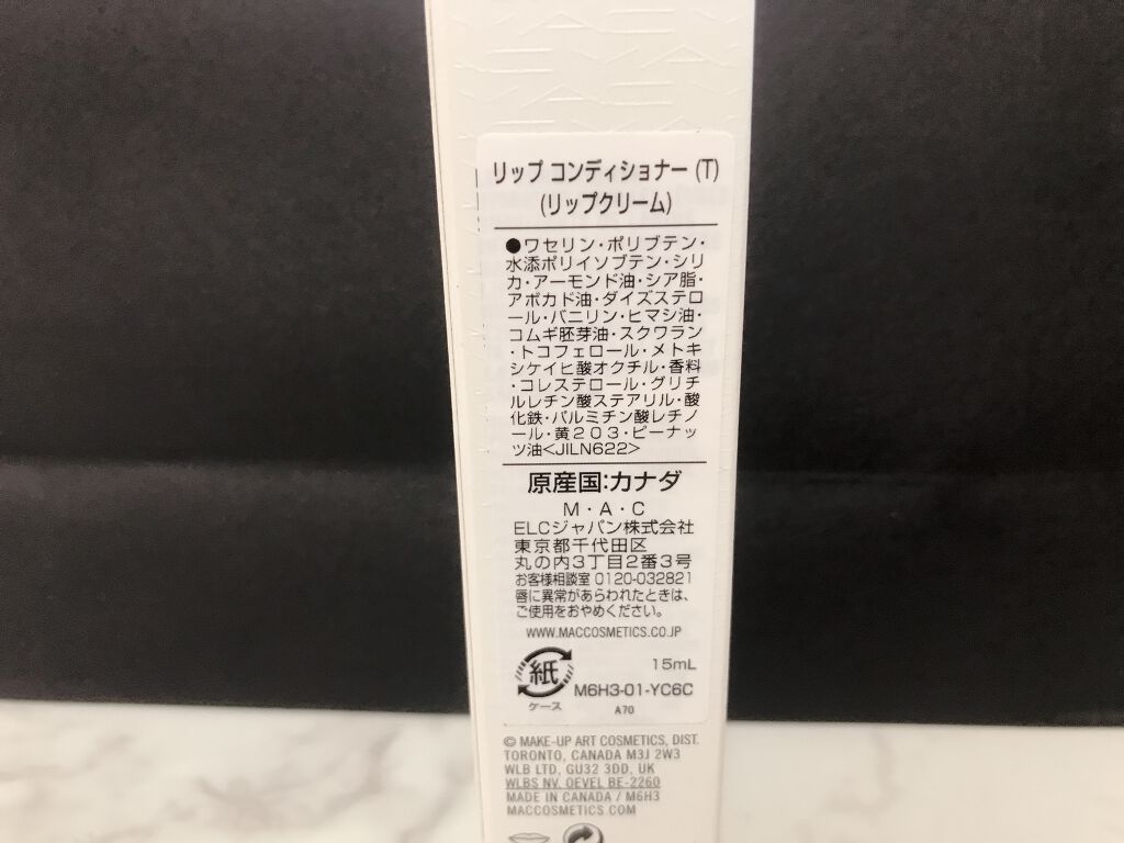 リップ コンディショナー (T)/M・A・C/リップバームを使ったクチコミ（2枚目）