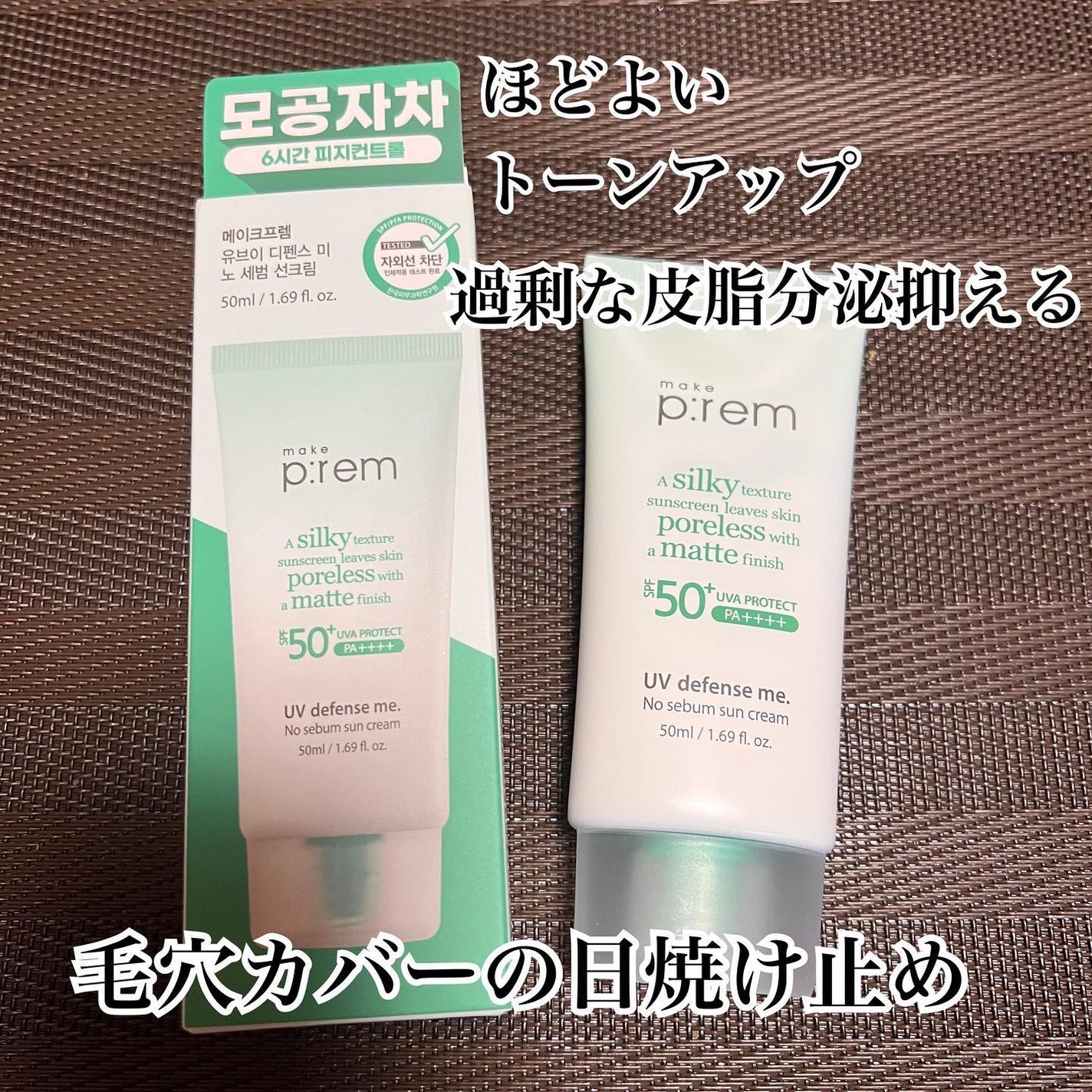 インテカ スージングトナー/make prem/化粧水を使ったクチコミ(3枚目)