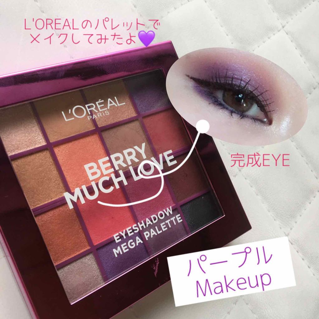 アイシャドウ メガパレット/ロレアル パリ/アイシャドウパレットを使ったクチコミ（1枚目）