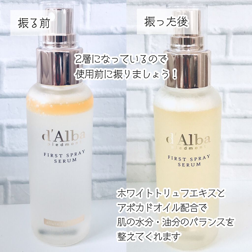 ダルバ ホワイトトリュフファーストスプレーセラム/ダルバ/ミスト状化粧水を使ったクチコミ(3枚目)
