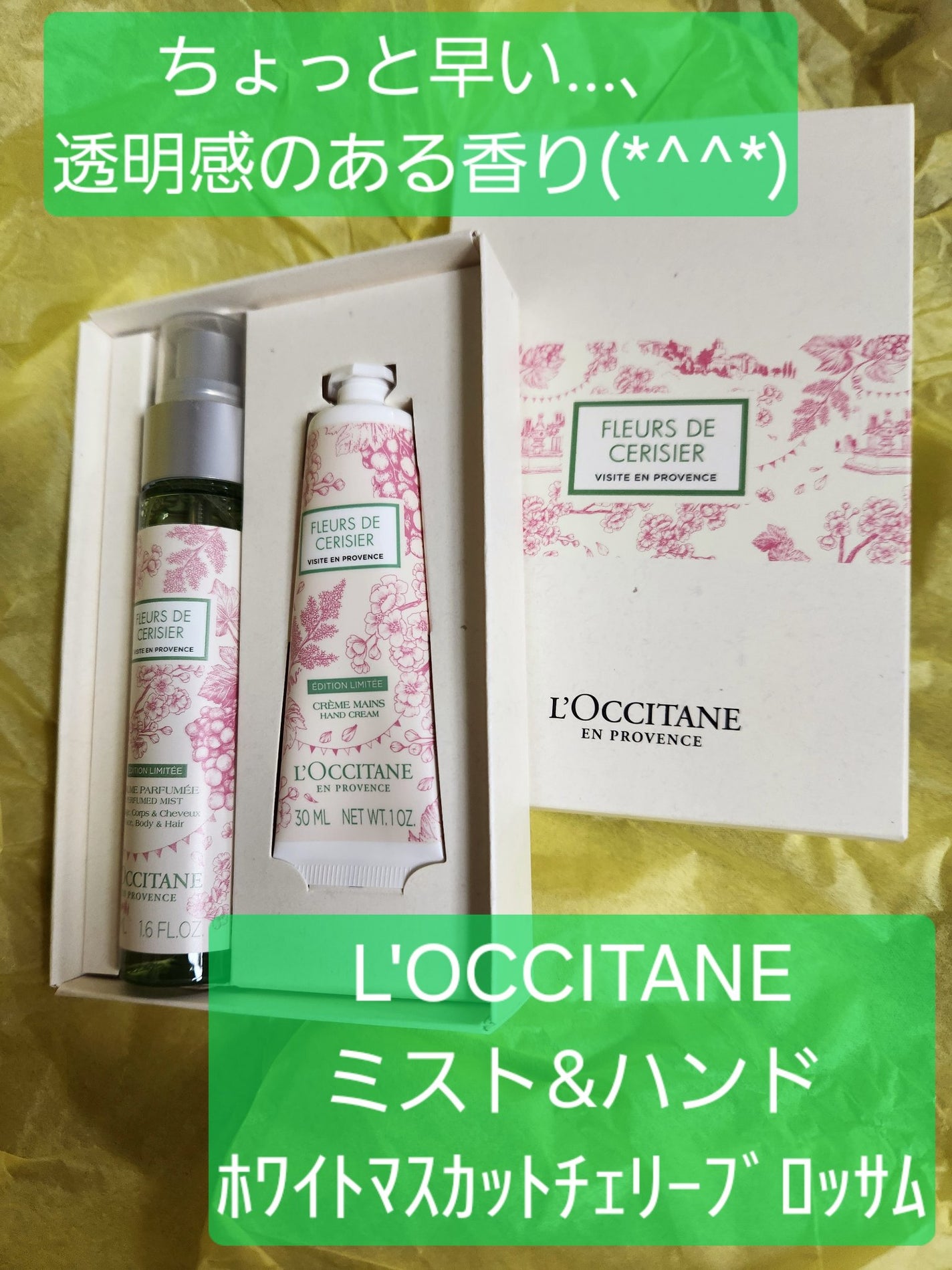 Shima on LIPS 「今日、届いたよ📦(^○^)満開の桜(…早っ)と 摘みたてのホワ..」(1枚目)